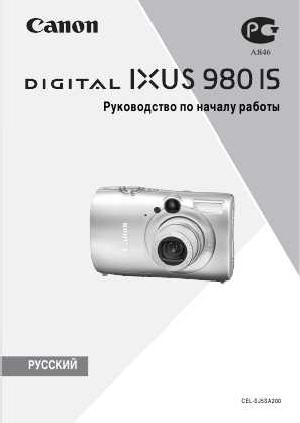 Инструкция Canon IXUS 980 IS  ― Manual-Shop.ru