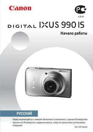 User manual Canon IXUS 990 IS  ― Manual-Shop.ru