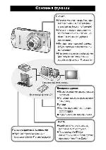Инструкция Canon IXUS i zoom 