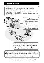 Инструкция Canon IXUS Wireless (full) 