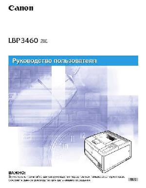 Инструкция Canon LBP-3460  ― Manual-Shop.ru