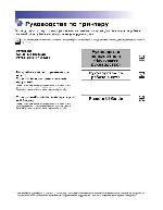 User manual Canon LBP-5100 