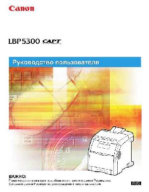 Инструкция Canon LBP-5300 (user)  ― Manual-Shop.ru