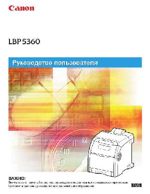 User manual Canon LBP-5360  ― Manual-Shop.ru