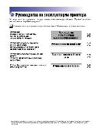 User manual Canon LBP-5360 