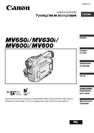 User manual Canon MV630i  ― Manual-Shop.ru