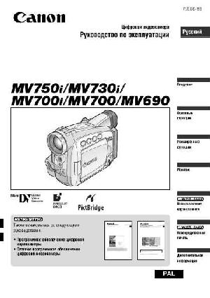 User manual Canon MV750i  ― Manual-Shop.ru
