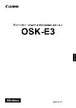 Инструкция Canon OSK-E3 