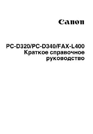 User manual Canon PC-D320 (QSG)  ― Manual-Shop.ru
