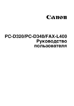 Инструкция Canon PC-D320 (User)  ― Manual-Shop.ru