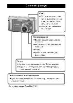 Инструкция Canon PowerShot A460 (ref) 