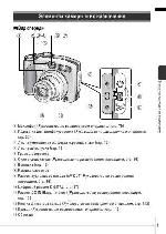 Инструкция Canon PowerShot A710 IS qsg 