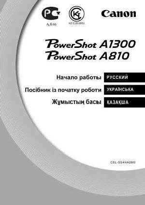 User manual Canon PowerShot A810 qsg  ― Manual-Shop.ru