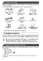 User manual Canon PowerShot D20 full 