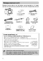 User manual Canon PowerShot SX20 IS 