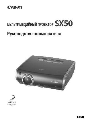 User manual Canon SX-50  ― Manual-Shop.ru