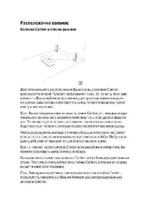 Инструкция Canton Home Speaker  ― Manual-Shop.ru