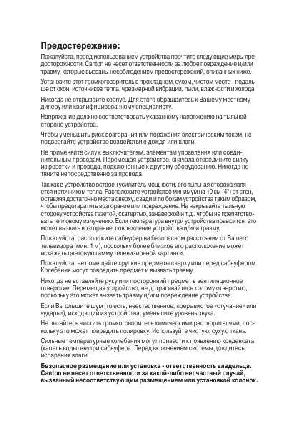 Инструкция Canton Subwoofer  ― Manual-Shop.ru