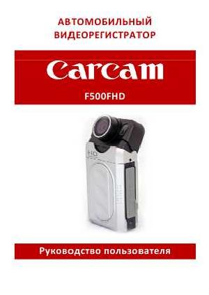 Инструкция Carcam F500FHD  ― Manual-Shop.ru