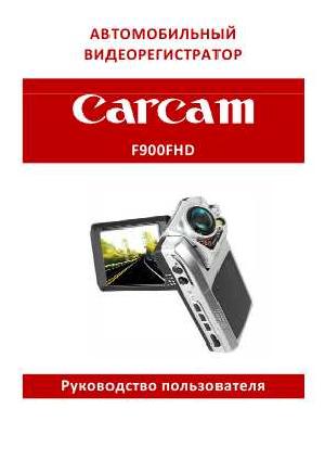 Инструкция Carcam F900FHD  ― Manual-Shop.ru