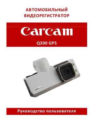Инструкция Carcam Q200GPS  ― Manual-Shop.ru