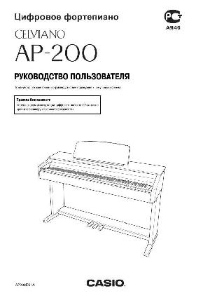 User manual Casio AP-200  ― Manual-Shop.ru
