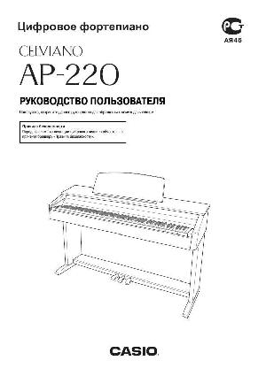 User manual Casio AP-220  ― Manual-Shop.ru