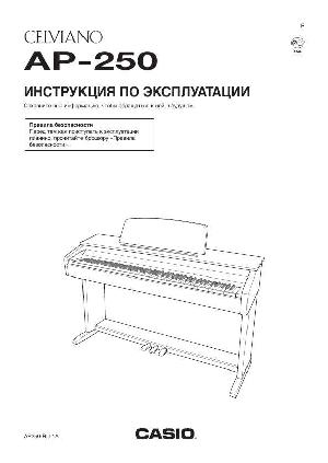 User manual Casio AP-250  ― Manual-Shop.ru