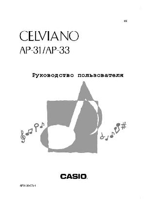 User manual Casio AP-33V  ― Manual-Shop.ru