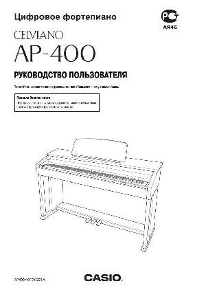 User manual Casio AP-400  ― Manual-Shop.ru