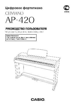User manual Casio AP-420  ― Manual-Shop.ru