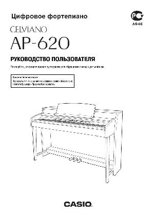 Инструкция Casio AP-620  ― Manual-Shop.ru