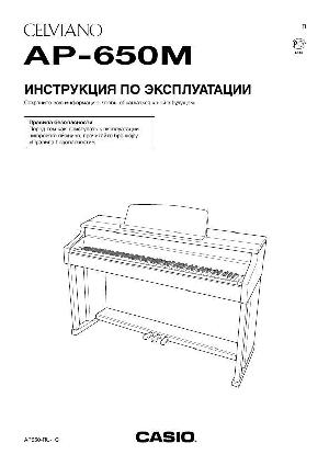 User manual Casio AP-650M  ― Manual-Shop.ru