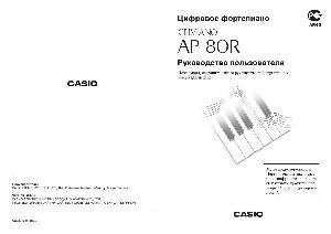 User manual Casio AP-80R  ― Manual-Shop.ru