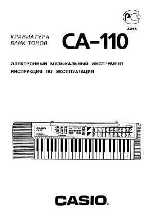 Инструкция Casio CA-110  ― Manual-Shop.ru