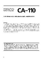 Инструкция Casio CA-110 