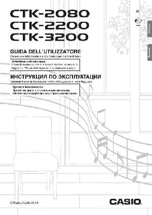Инструкция Casio CTK-3200  ― Manual-Shop.ru