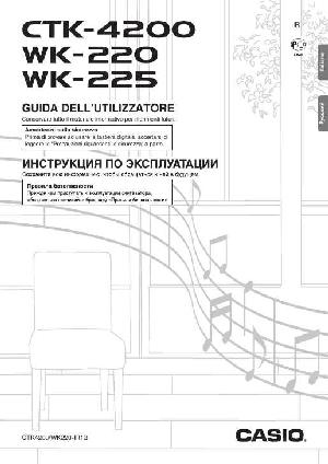 User manual Casio CTK-4200  ― Manual-Shop.ru