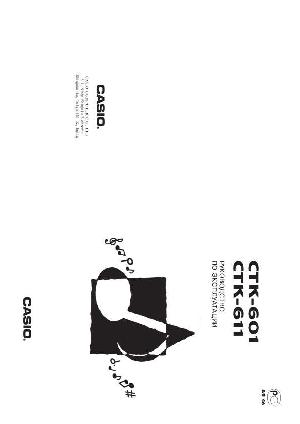 User manual Casio CTK-611  ― Manual-Shop.ru