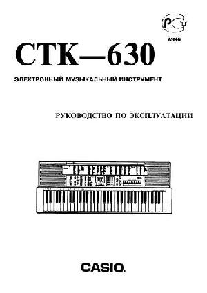 User manual Casio CTK-630  ― Manual-Shop.ru
