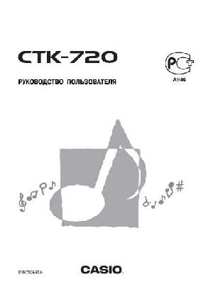 User manual Casio CTK-720  ― Manual-Shop.ru