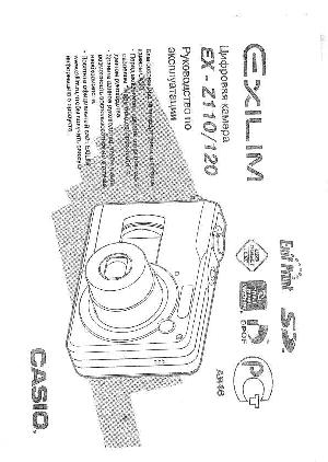 User manual Casio EX-Z120  ― Manual-Shop.ru
