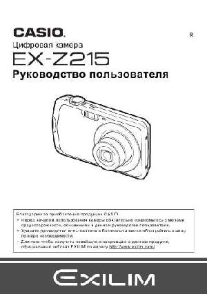 User manual Casio EX-Z215  ― Manual-Shop.ru