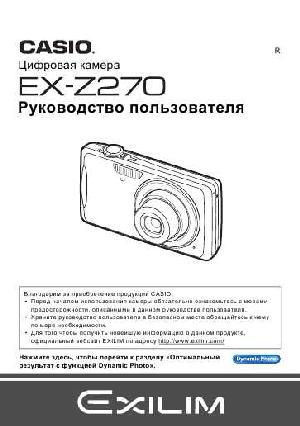 User manual Casio EX-Z270  ― Manual-Shop.ru