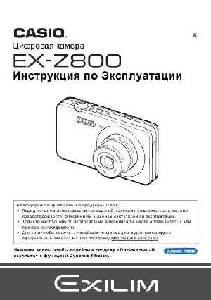 User manual Casio EX-Z800  ― Manual-Shop.ru