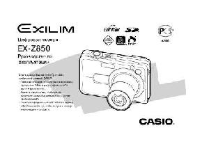 Инструкция Casio EX-Z850  ― Manual-Shop.ru