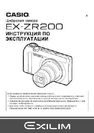 Инструкция Casio EX-ZR200  ― Manual-Shop.ru