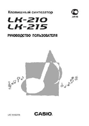 User manual Casio LK-215  ― Manual-Shop.ru