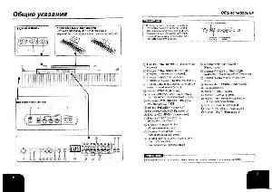 Инструкция Casio PX-300  ― Manual-Shop.ru