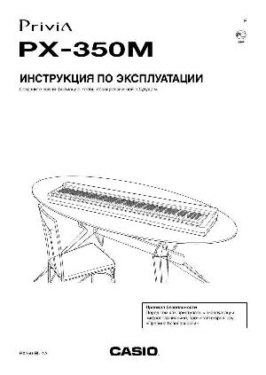 Инструкция Casio PX-350M  ― Manual-Shop.ru